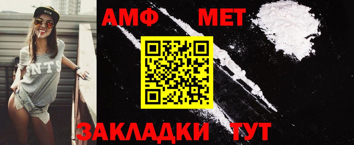 Амфетамин  Амфетамин  Вход с VPN  Кирово-Чепецк  АМФЕТАМИН Розовый 