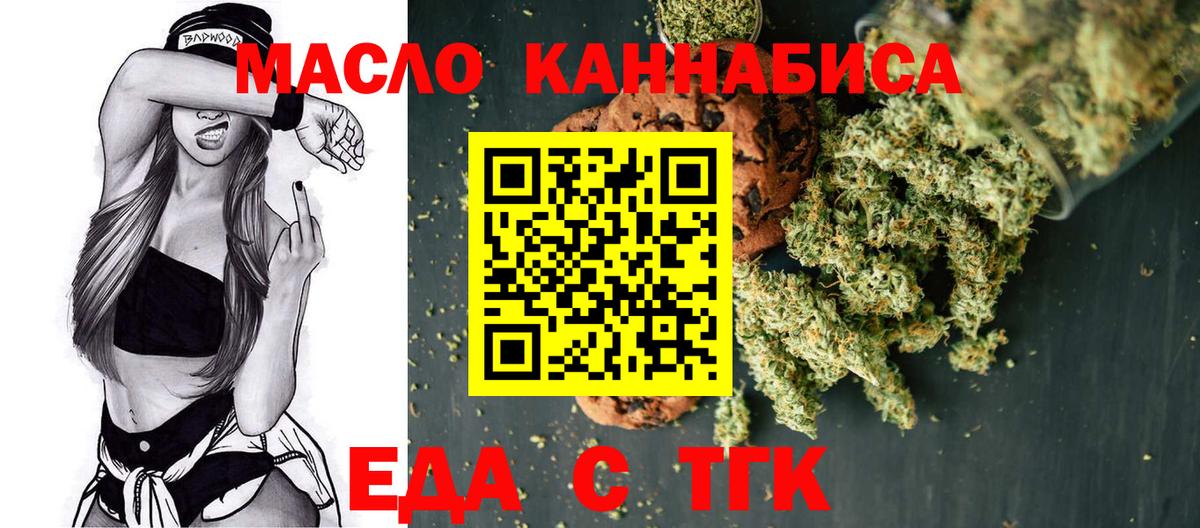 Cannafood марихуана  Вход с VPN  Кирово-Чепецк 