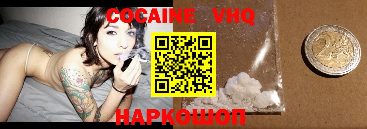 COCAIN Колумбийский  Cocaine Fish Scale  COCAIN  сколько стоит  Вход с VPN  Кирово-Чепецк 