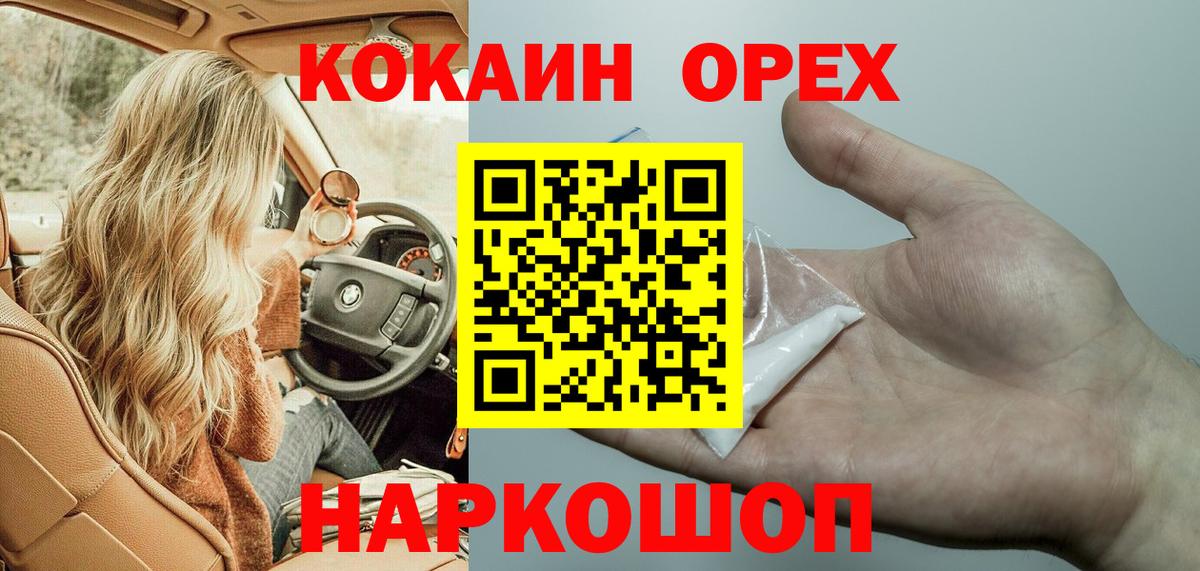 COCAIN FishScale Кирово-Чепецк