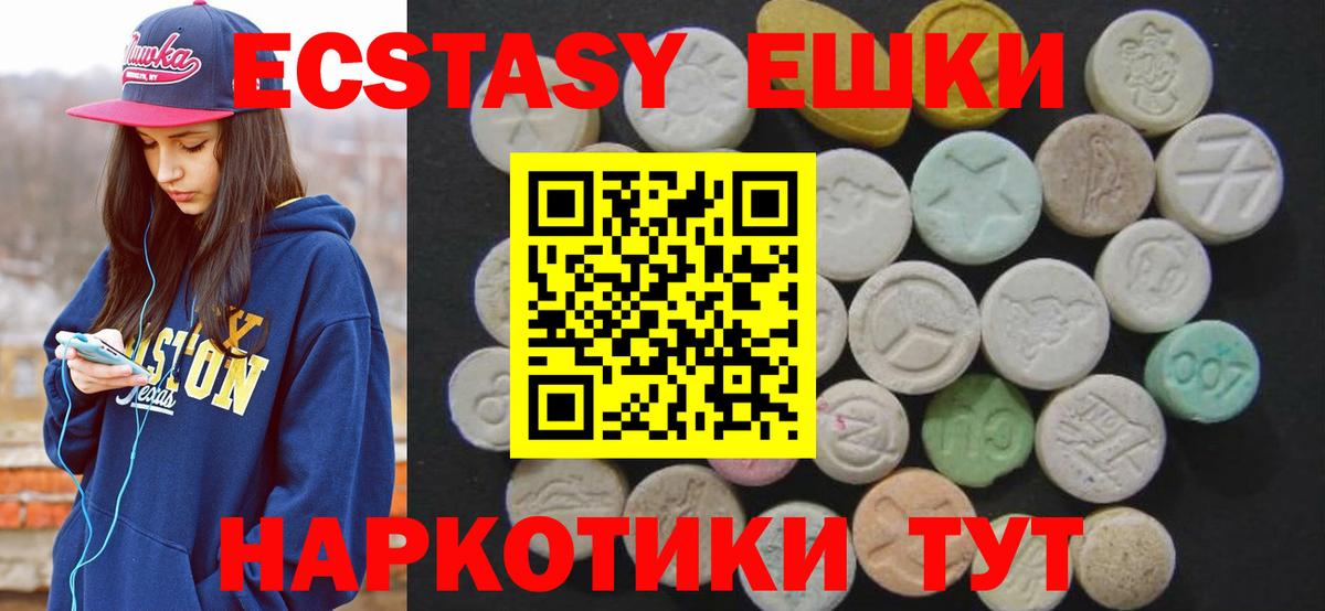 Экстази Дубай  Вход с VPN  Кирово-Чепецк  Ecstasy Cube 