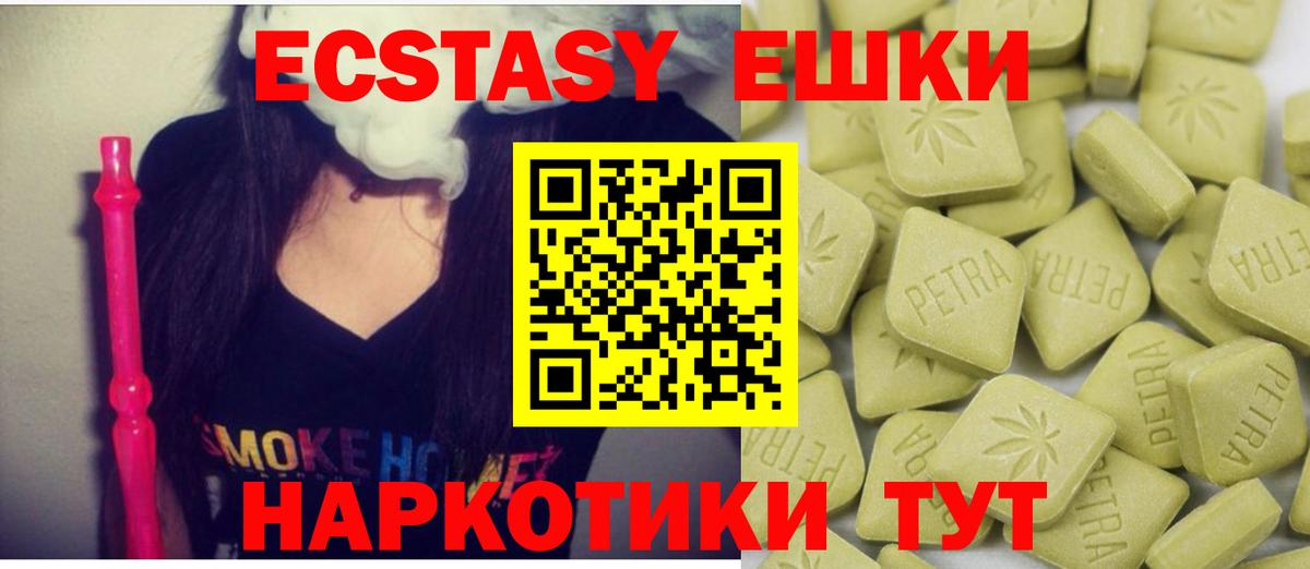 ЭКСТАЗИ 99% Кирово-Чепецк
