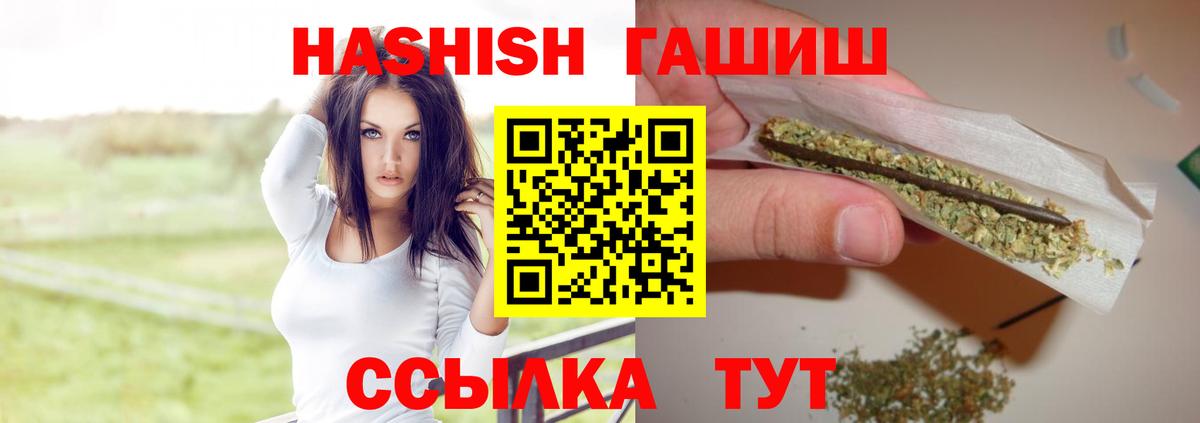 Гашиш  ГАШИШ hashish  купить   Кирово-Чепецк  Гашиш Premium  Вход с VPN 