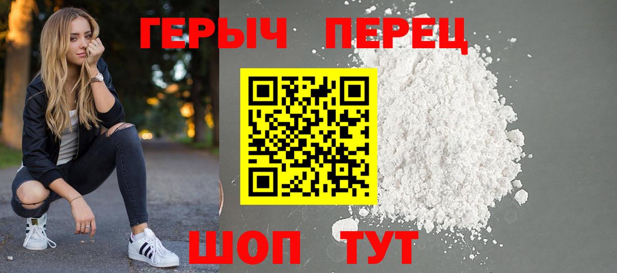 ГЕРОИН гречка Кирово-Чепецк