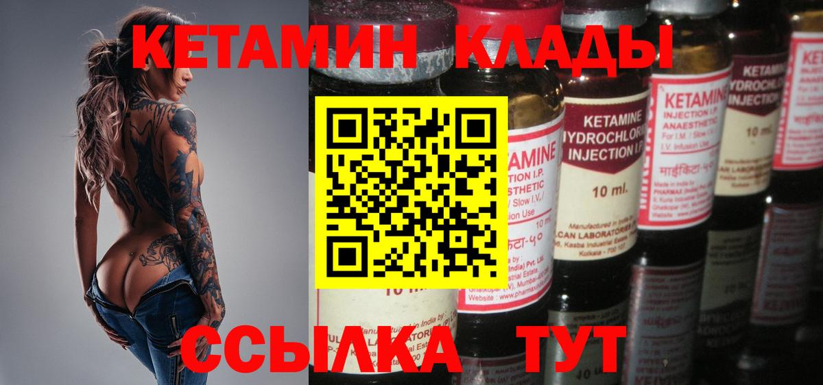 Кетамин VHQ  Вход с VPN  Кирово-Чепецк 