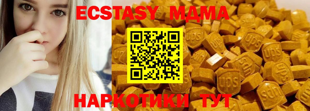 МДМА crystal  Вход с VPN  Кирово-Чепецк  МДМА Molly 