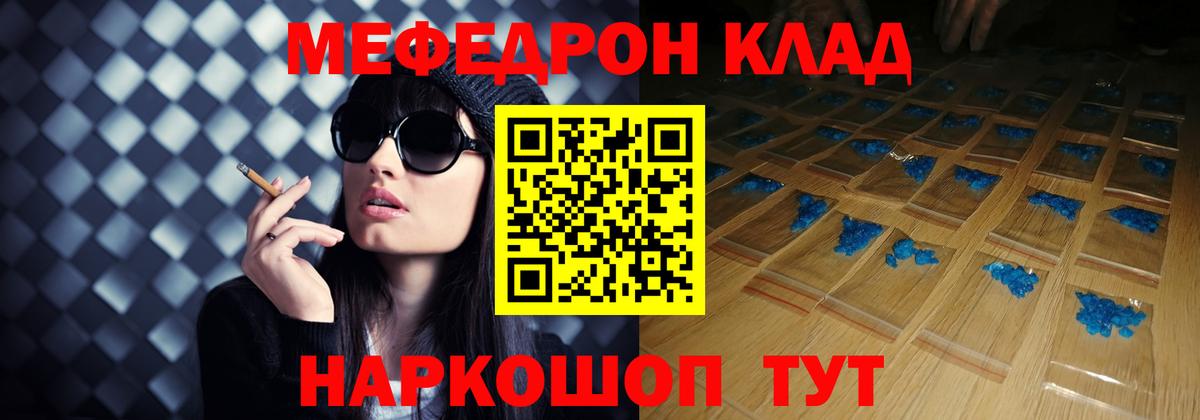 МЯУ-МЯУ кристаллы  МЯУ-МЯУ  Вход с VPN  Кирово-Чепецк  Мефедрон мука 
