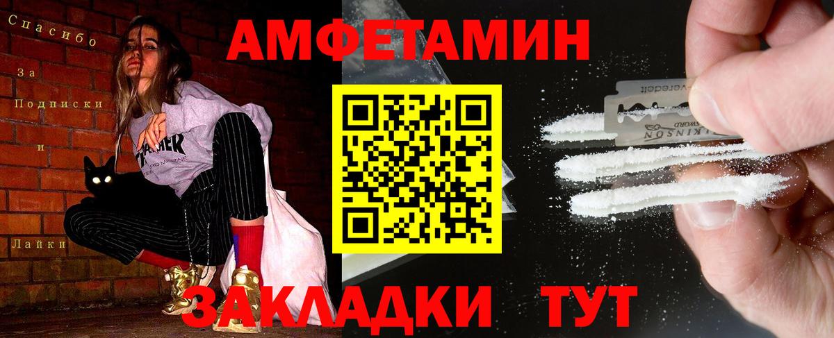 Кирово-Чепецк  МЕТАМФЕТАМИН винт  Вход с VPN 