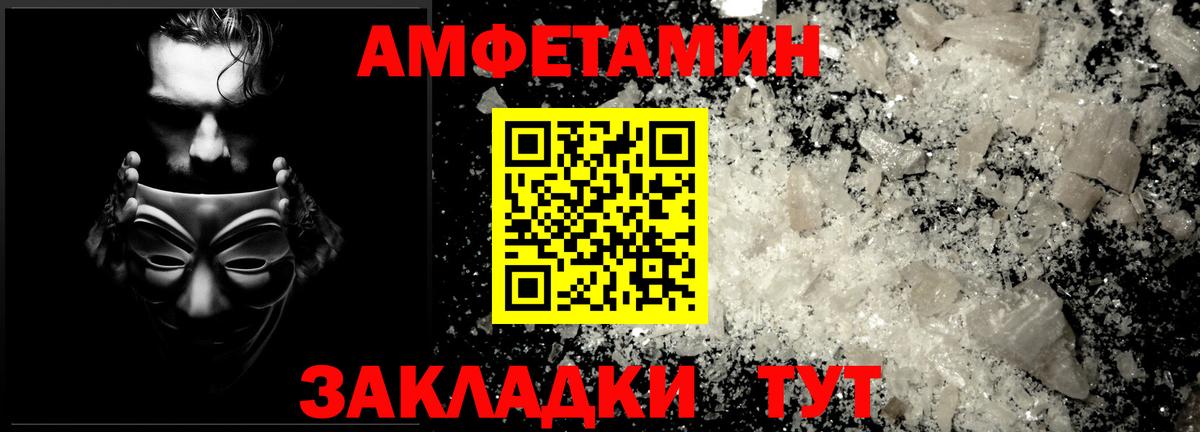 МЕТАМФЕТАМИН Methamphetamine Кирово-Чепецк
